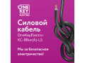 Кабель силовой ONEKEYELECTRO-КС-ВВГнг(А)-LS 3х4ок (N,PE)-0,66, бухта 50 метров
