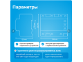 Реле напряжения Welrok D6-63